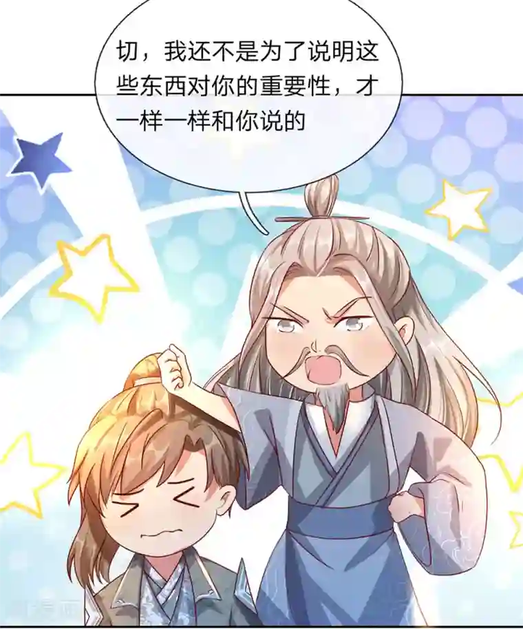 逆天剑神第95话 被指作弊，失去资格