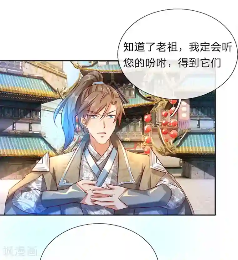 逆天剑神第95话 被指作弊，失去资格