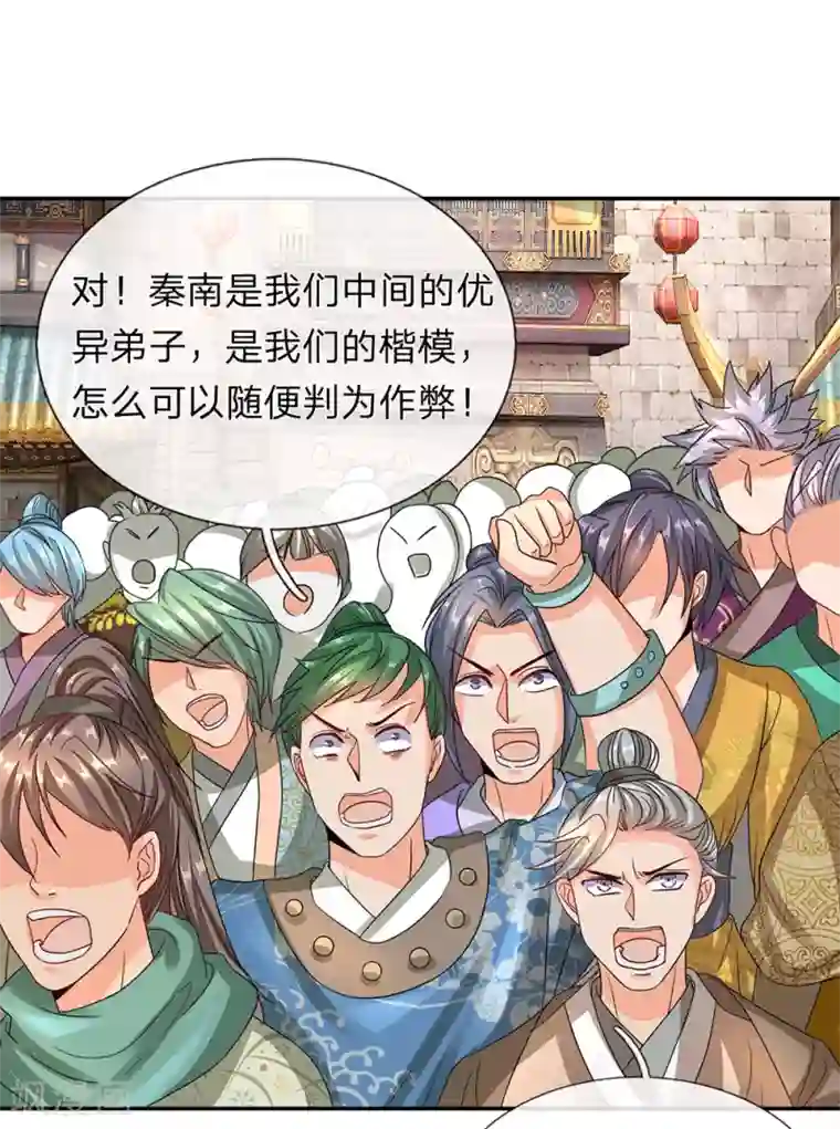 逆天剑神第96话 小人当道，自退宗门