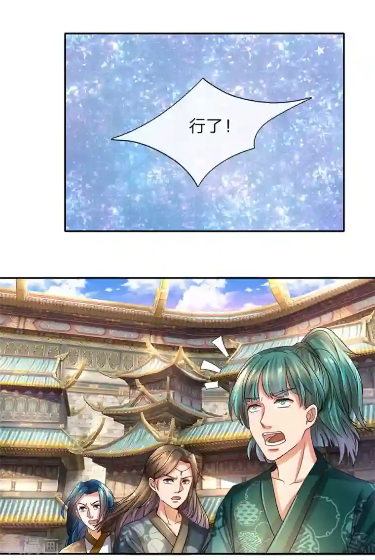 逆天剑神第96话 小人当道，自退宗门