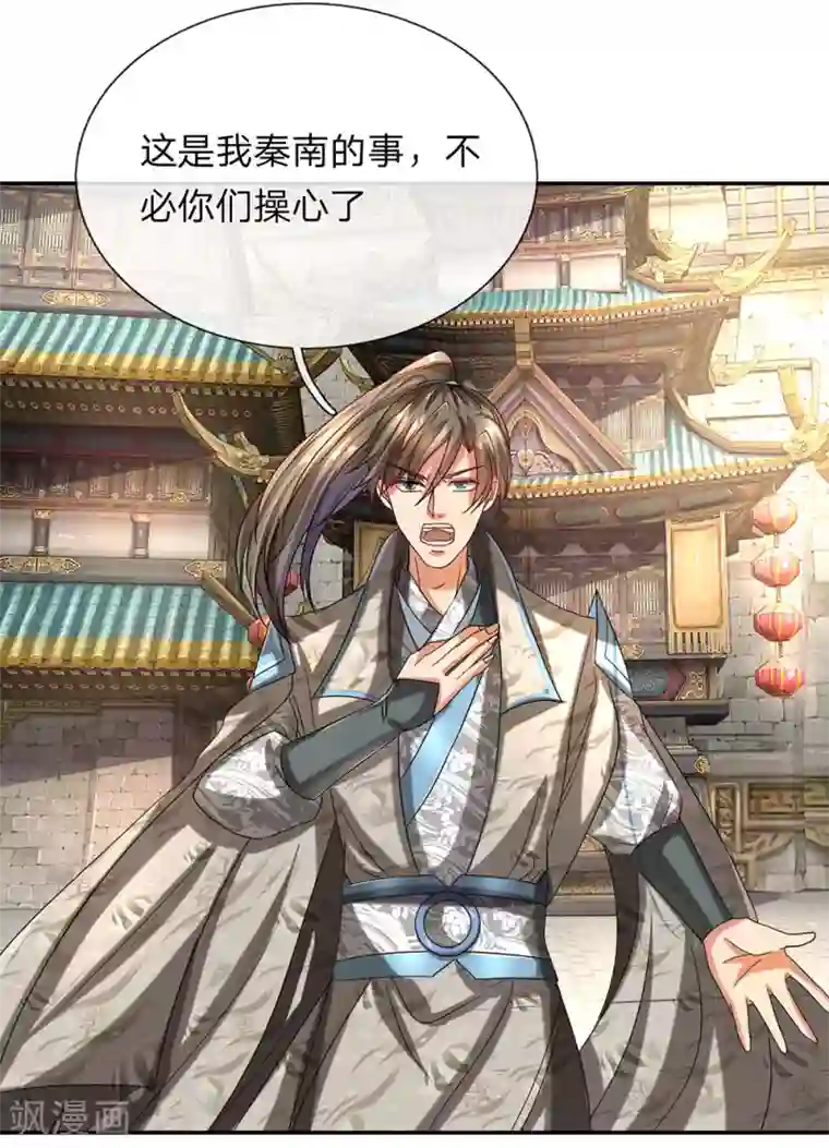 逆天剑神第96话 小人当道，自退宗门