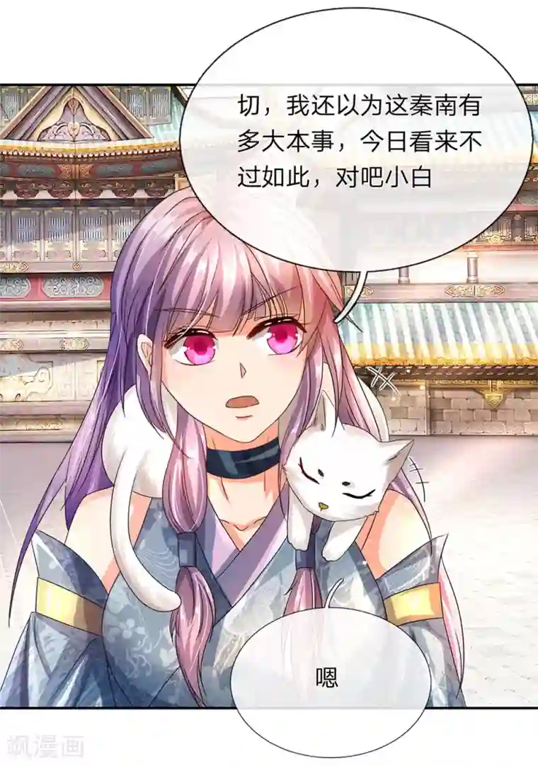 逆天剑神第96话 小人当道，自退宗门