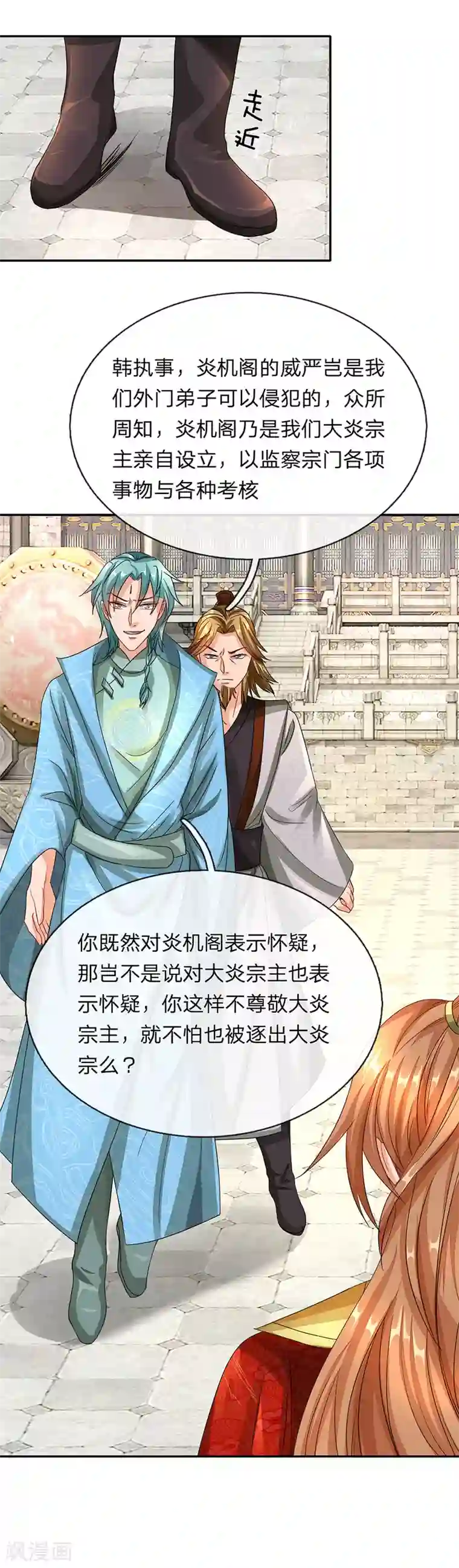 逆天剑神第96话 小人当道，自退宗门