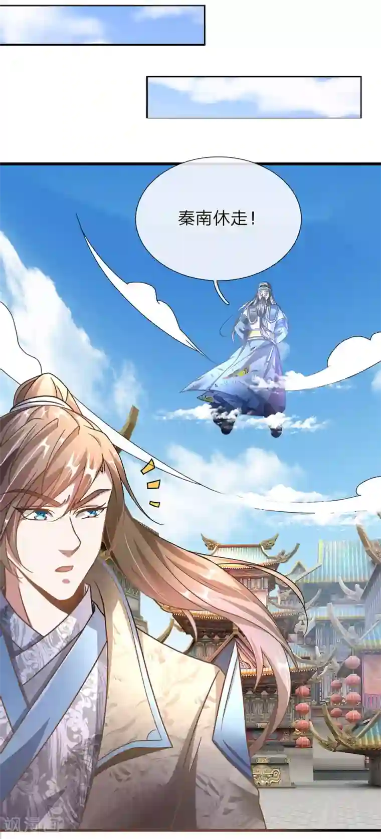 逆天剑神第97话 长老现身，众人跪拜