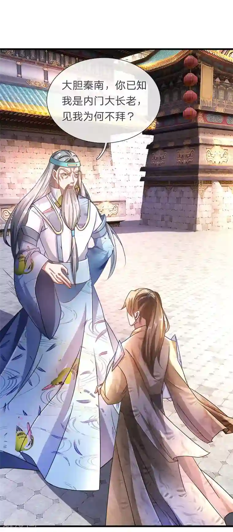 逆天剑神第97话 长老现身，众人跪拜