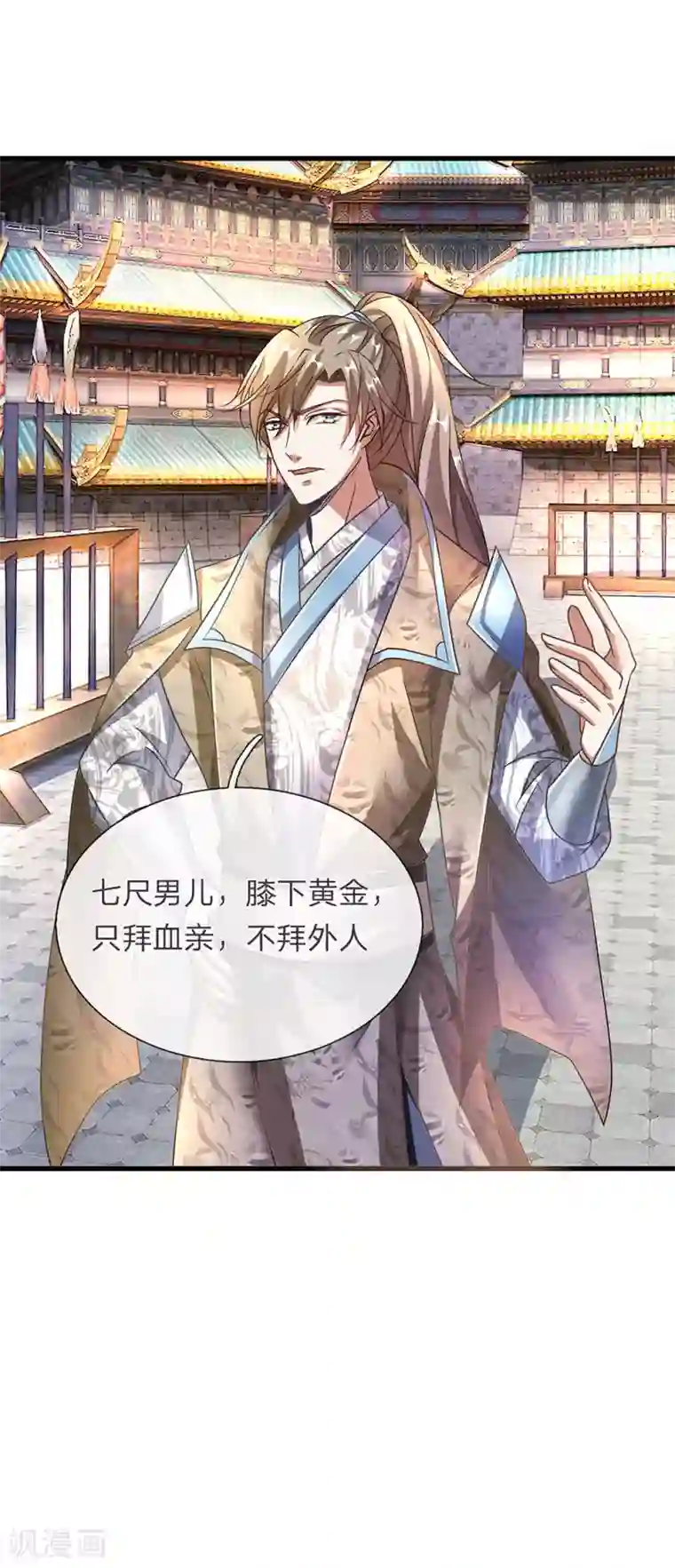 逆天剑神第97话 长老现身，众人跪拜