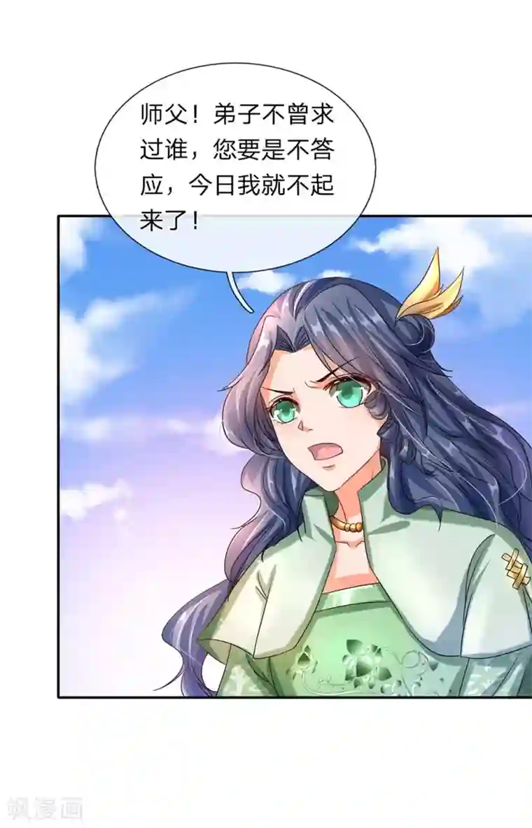 逆天剑神第97话 长老现身，众人跪拜