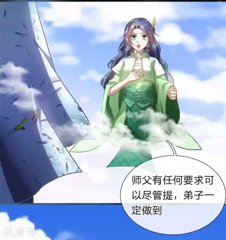 逆天剑神第97话 长老现身，众人跪拜