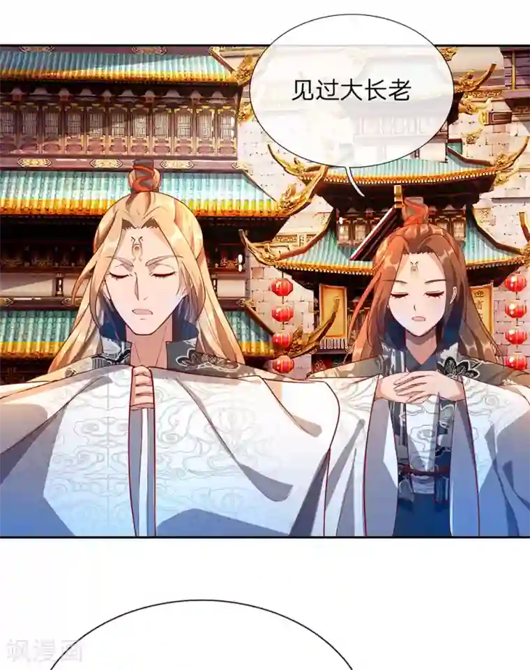 逆天剑神第98话 传唤判官，调查原委