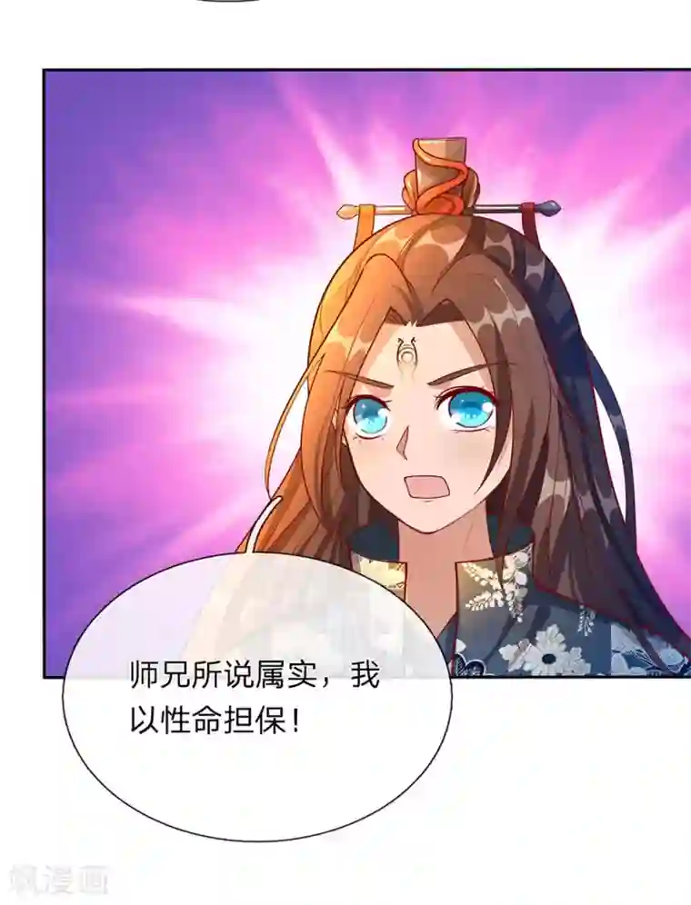 逆天剑神第98话 传唤判官，调查原委