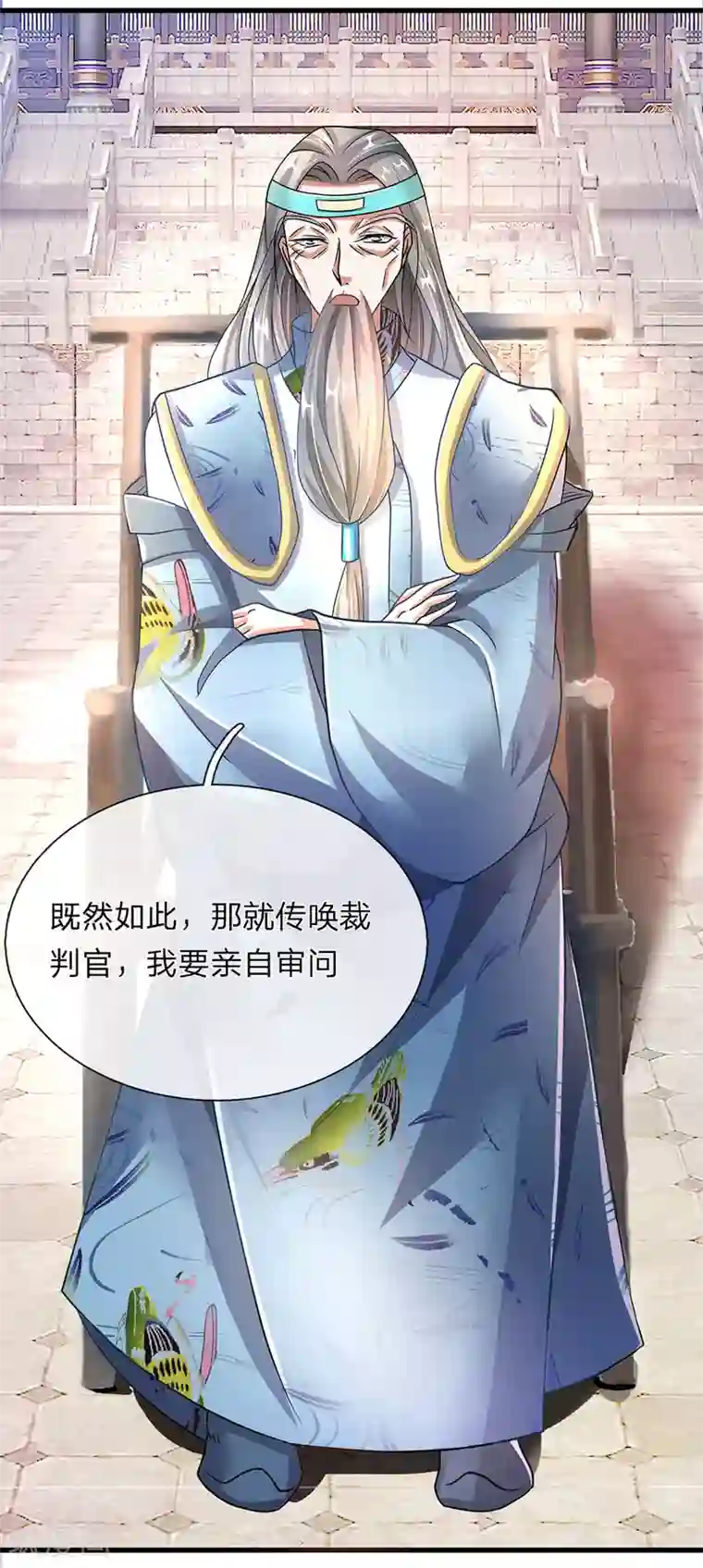 逆天剑神第98话 传唤判官，调查原委