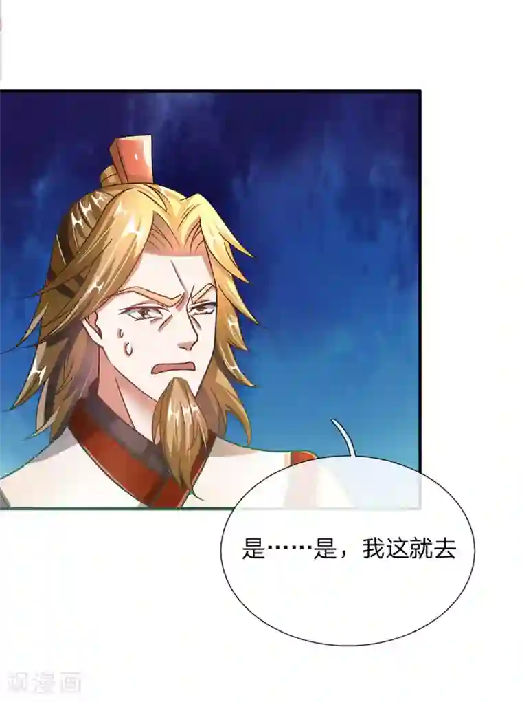 逆天剑神第98话 传唤判官，调查原委