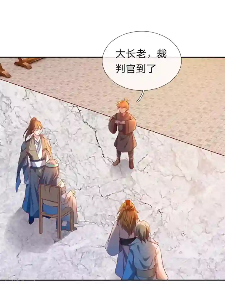 逆天剑神第98话 传唤判官，调查原委