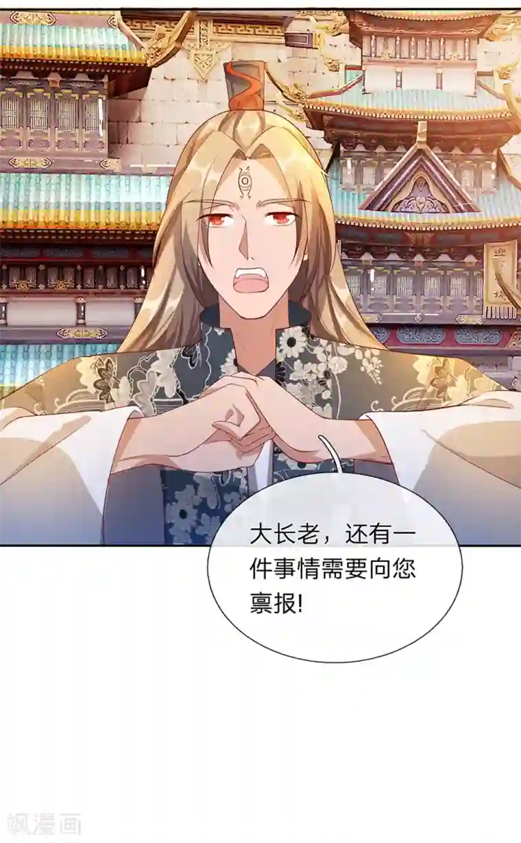 逆天剑神第99话 一波刚平，一波又起