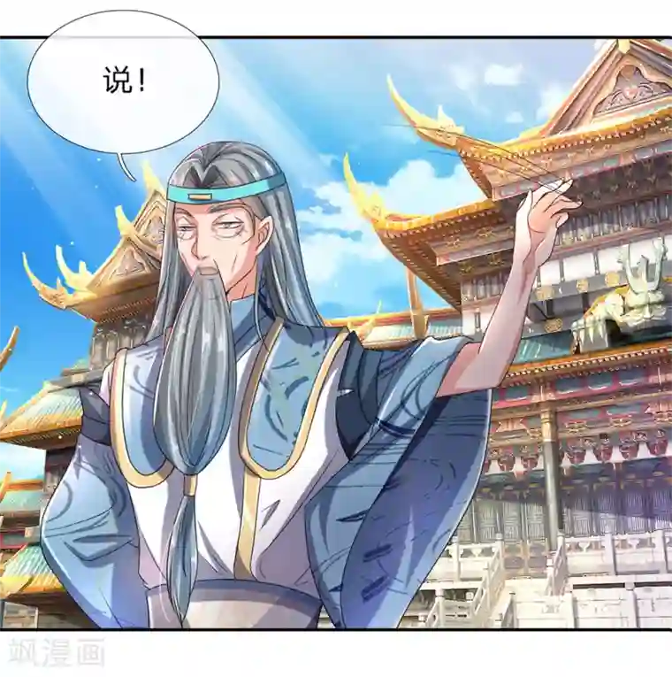 逆天剑神第99话 一波刚平，一波又起