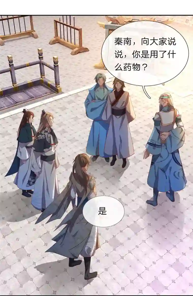 逆天剑神第99话 一波刚平，一波又起