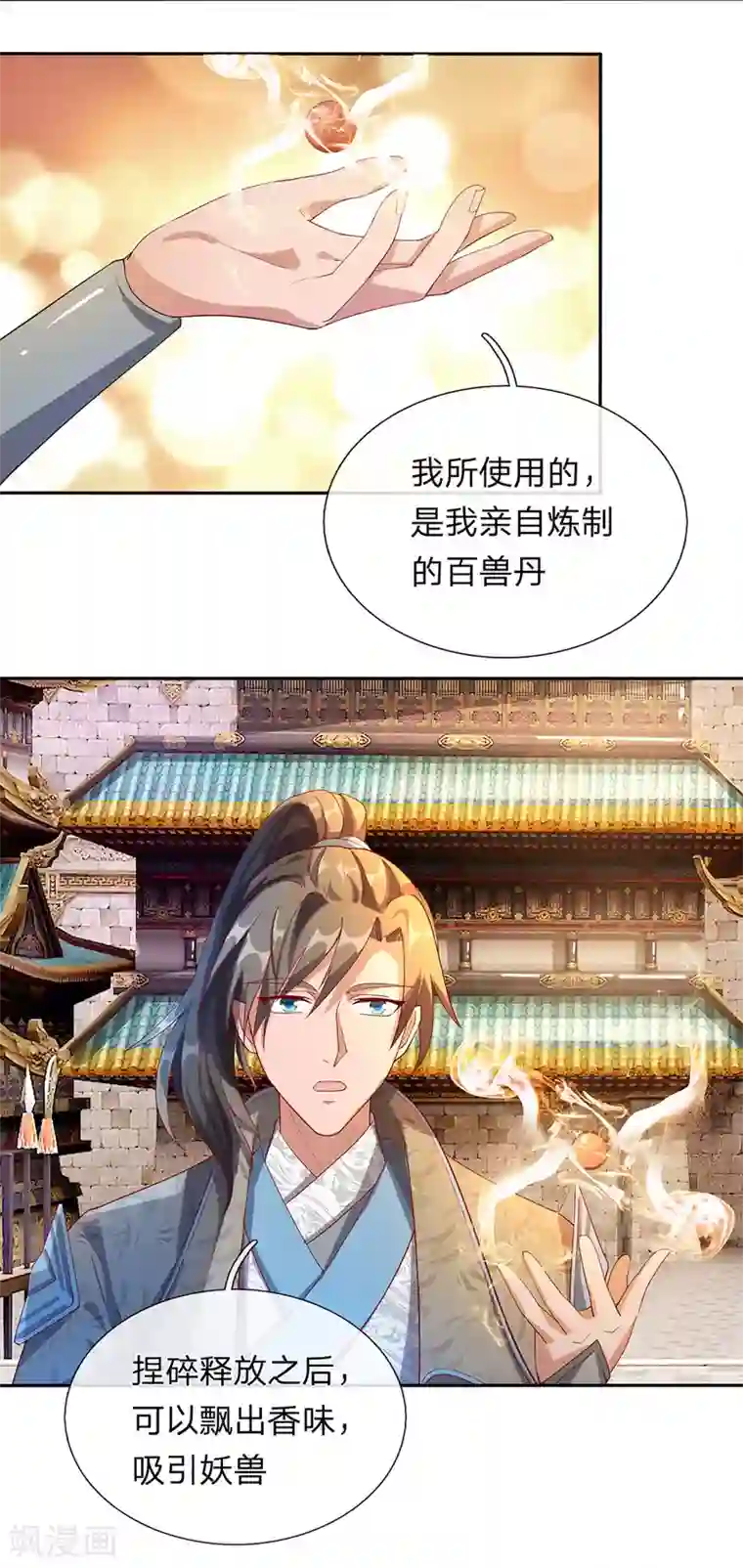 逆天剑神第99话 一波刚平，一波又起