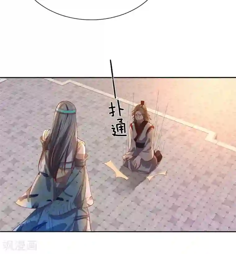 逆天剑神第99话 一波刚平，一波又起