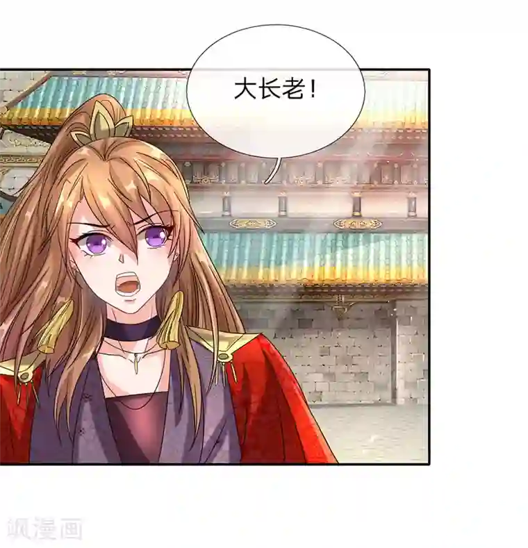 逆天剑神第100话 颠倒黑白，诬陷秦南