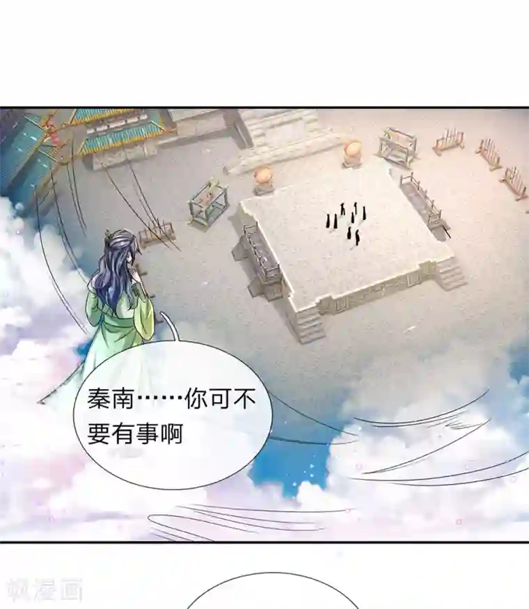 逆天剑神第100话 颠倒黑白，诬陷秦南