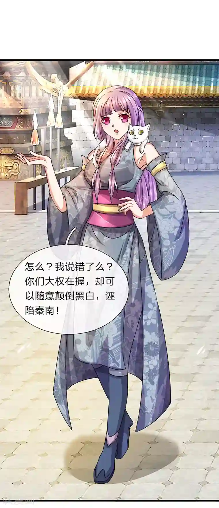 逆天剑神第100话 颠倒黑白，诬陷秦南