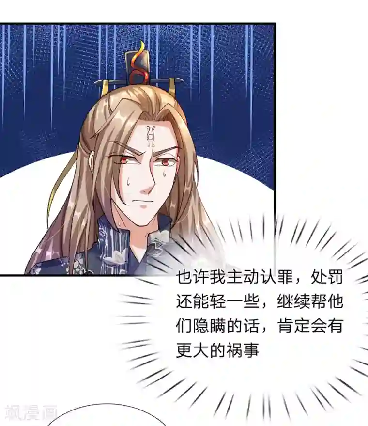 逆天剑神第101话 白猫吐人，以证清白