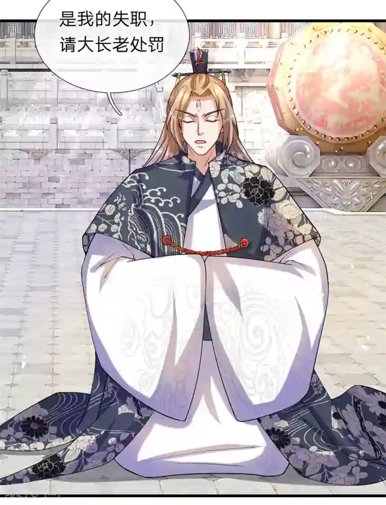 逆天剑神第101话 白猫吐人，以证清白