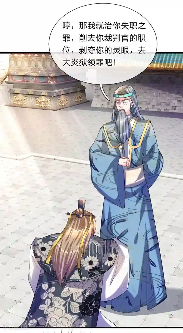 逆天剑神第101话 白猫吐人，以证清白