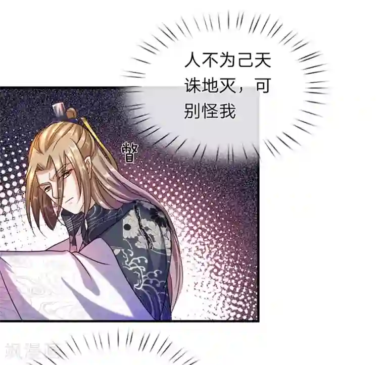 逆天剑神第101话 白猫吐人，以证清白