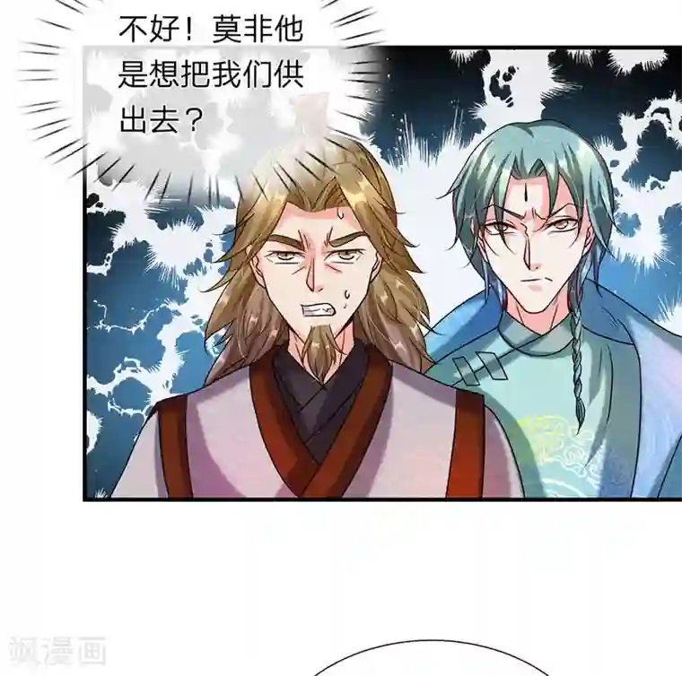 逆天剑神第101话 白猫吐人，以证清白