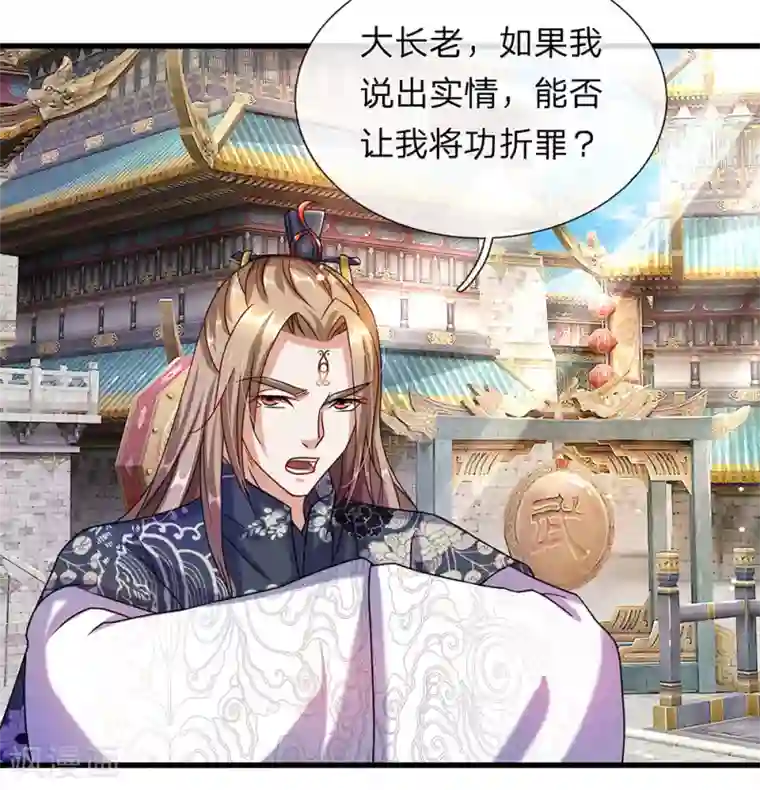 逆天剑神第101话 白猫吐人，以证清白