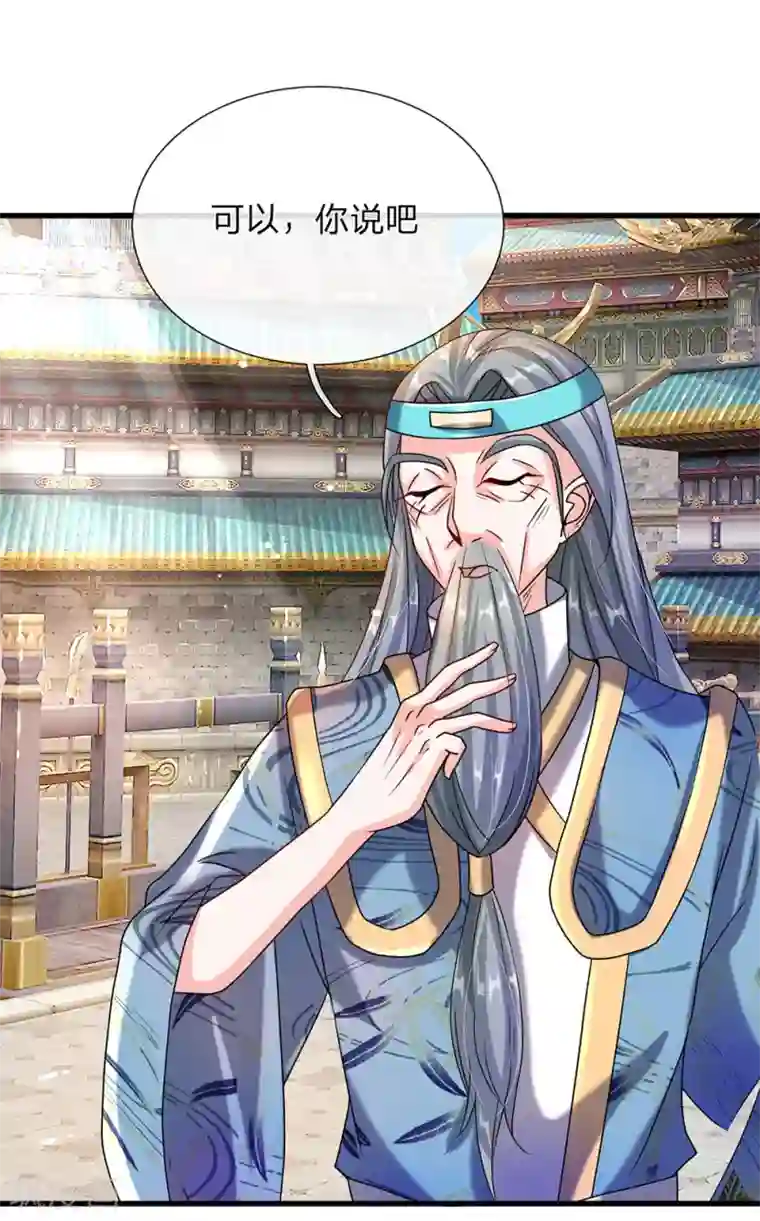 逆天剑神第101话 白猫吐人，以证清白