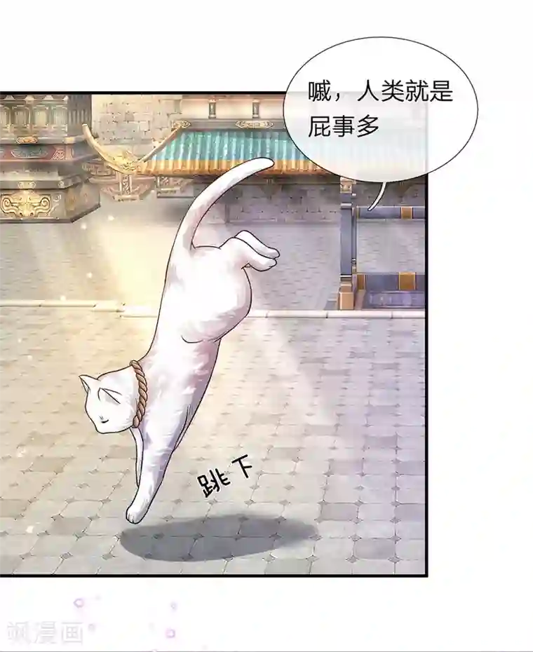 逆天剑神第101话 白猫吐人，以证清白