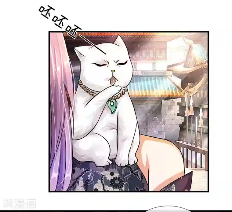 逆天剑神第101话 白猫吐人，以证清白