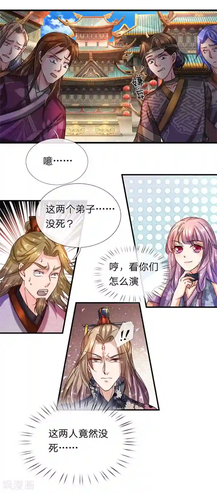 逆天剑神第101话 白猫吐人，以证清白