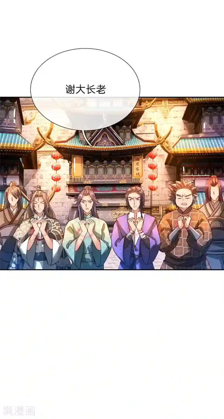 逆天剑神第102话 公正执法，严惩小人