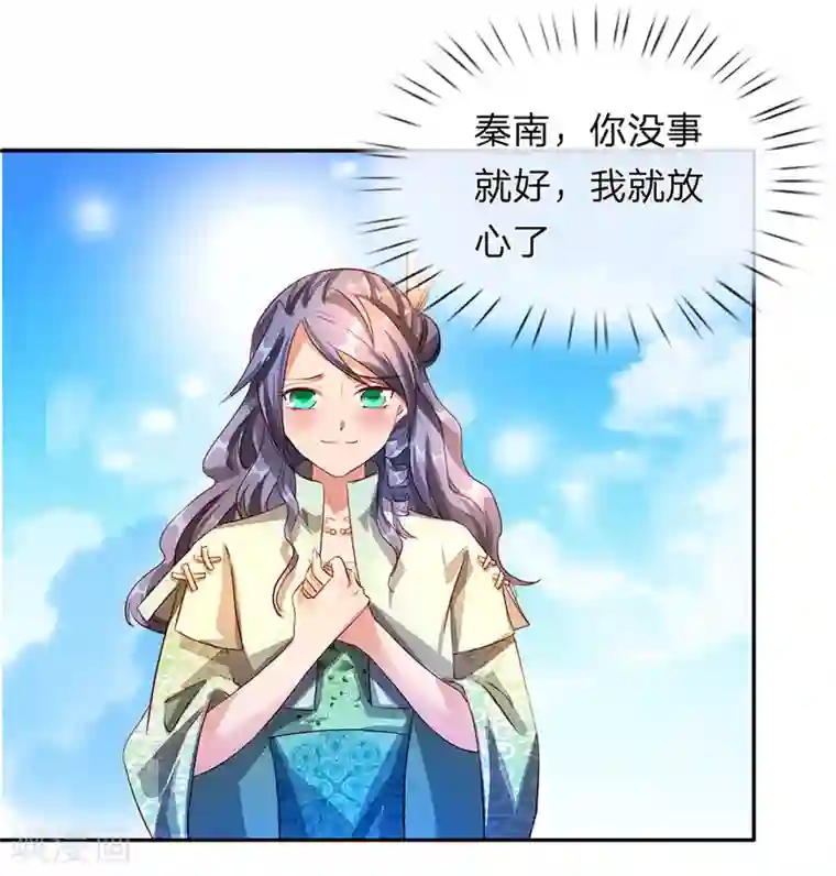 逆天剑神第102话 公正执法，严惩小人