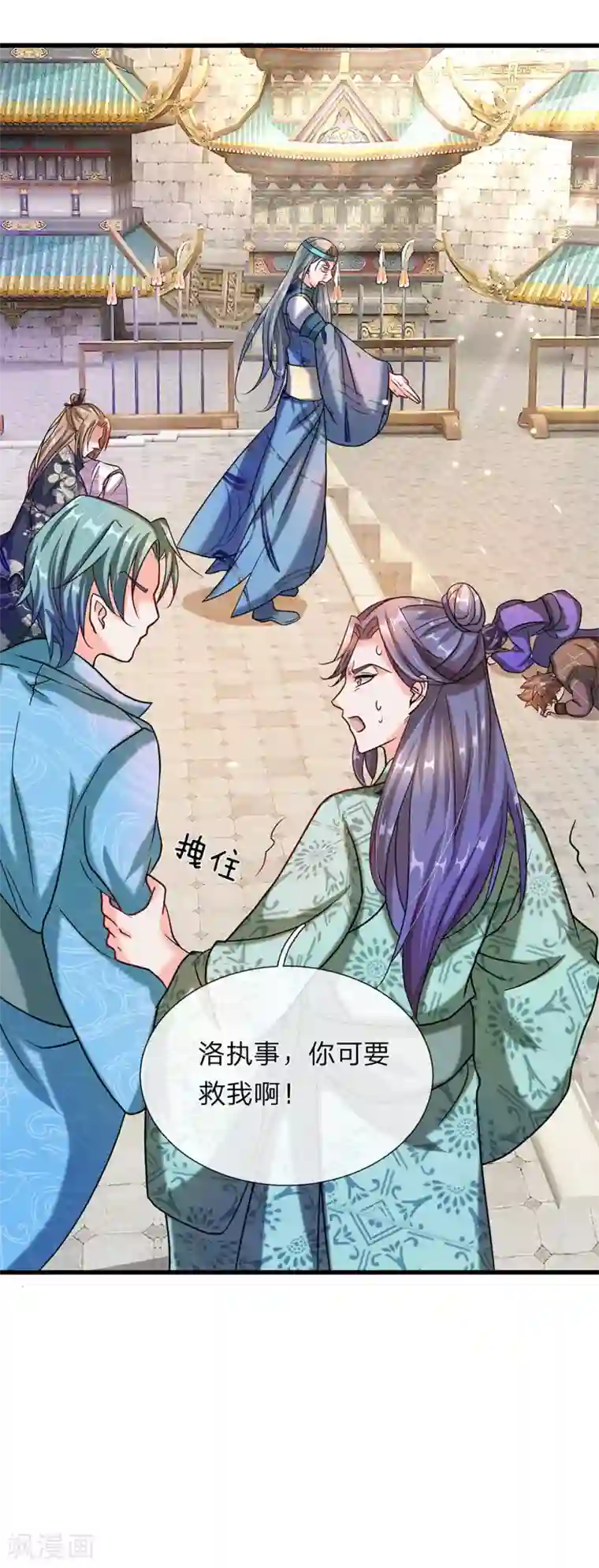 逆天剑神第102话 公正执法，严惩小人