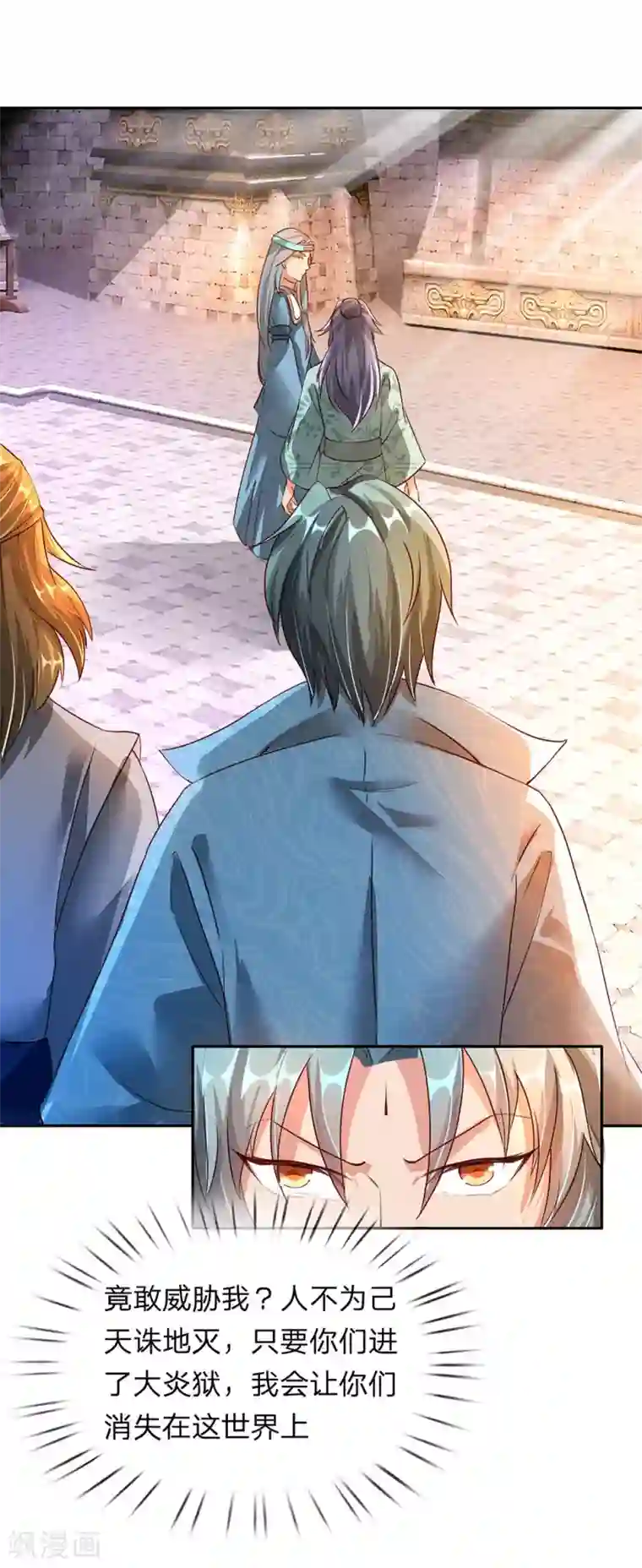 逆天剑神第102话 公正执法，严惩小人