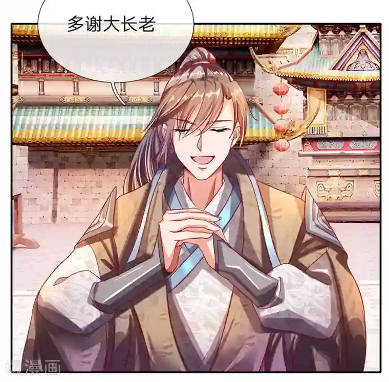 逆天剑神第103话 夺得第一，实至名归