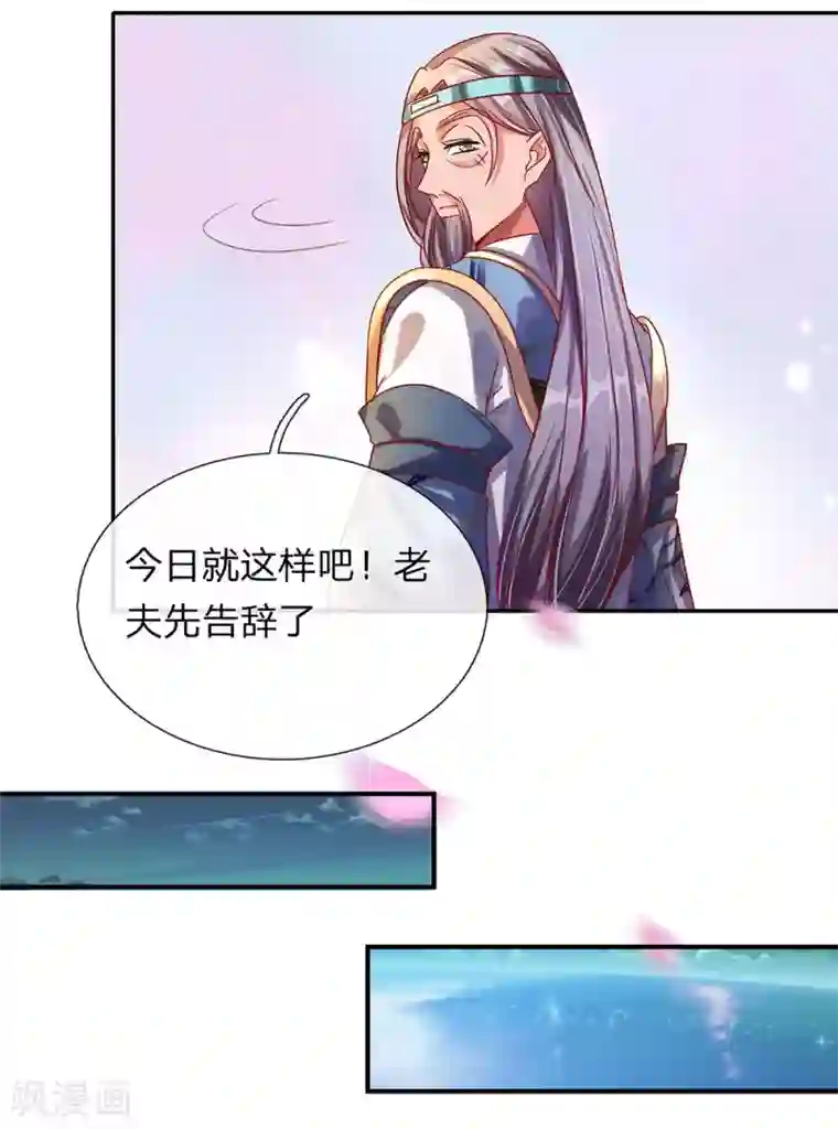 逆天剑神第103话 夺得第一，实至名归