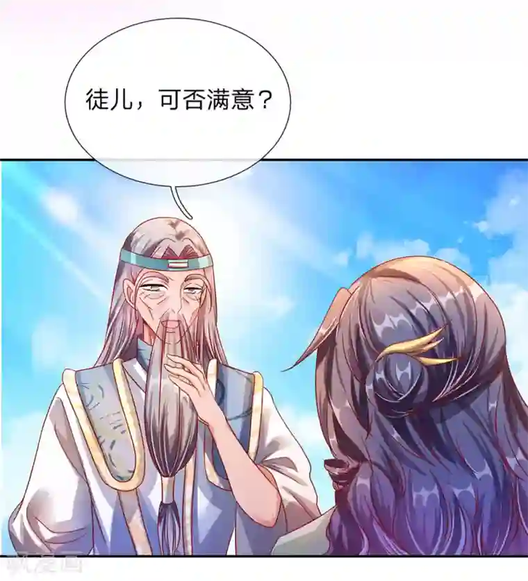 逆天剑神第103话 夺得第一，实至名归