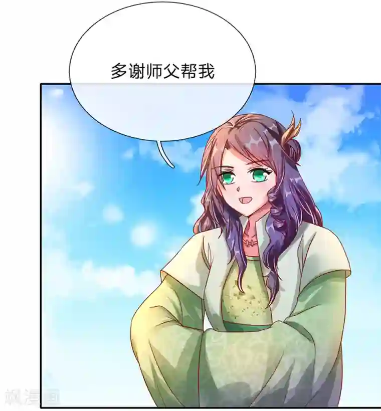 逆天剑神第103话 夺得第一，实至名归