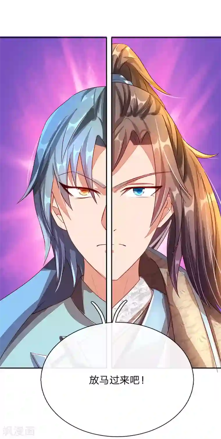 逆天剑神第103话 夺得第一，实至名归