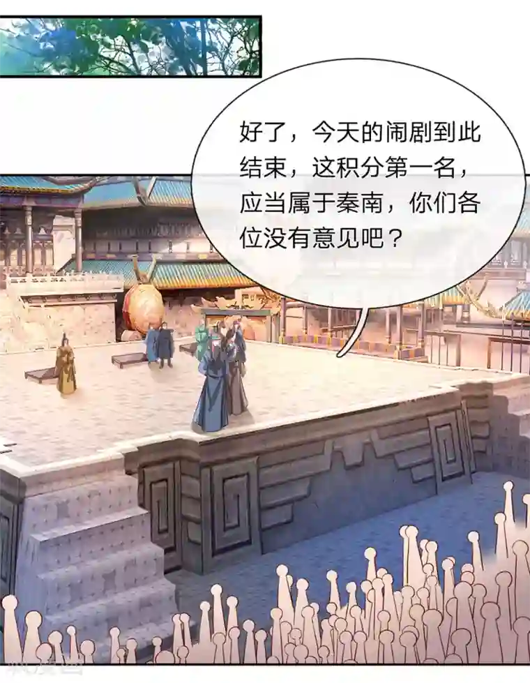 逆天剑神第103话 夺得第一，实至名归