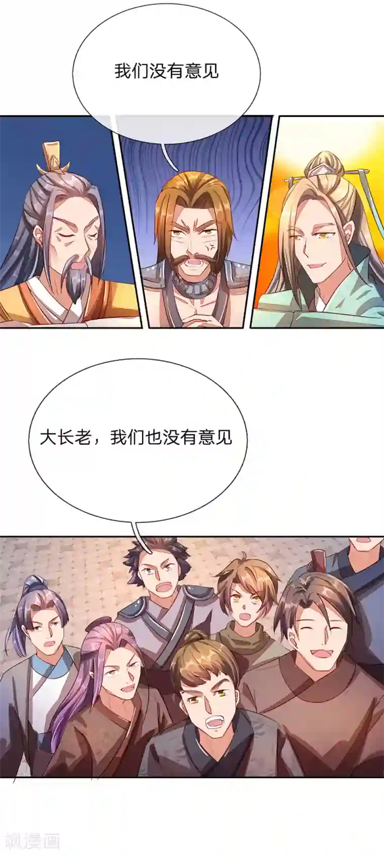 逆天剑神第103话 夺得第一，实至名归