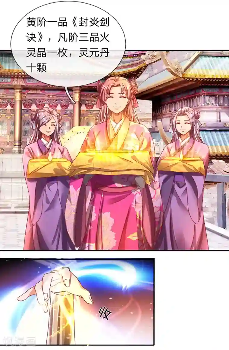 逆天剑神第103话 夺得第一，实至名归