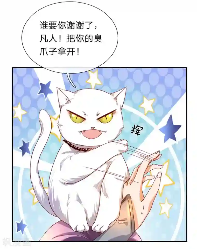 逆天剑神第104话 仗义执言 ，感激不尽