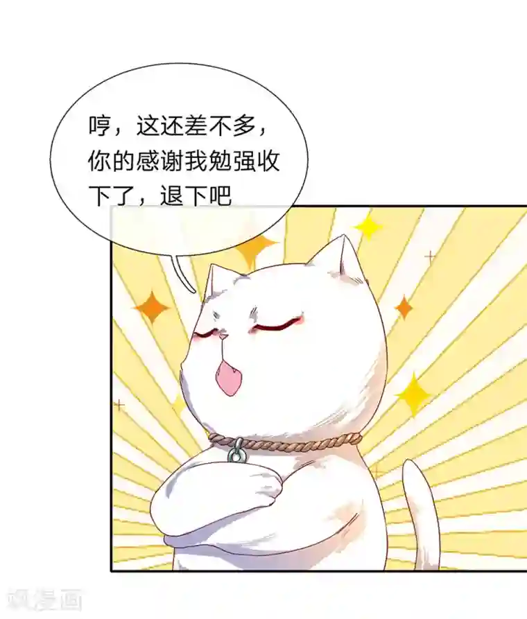 逆天剑神第104话 仗义执言 ，感激不尽