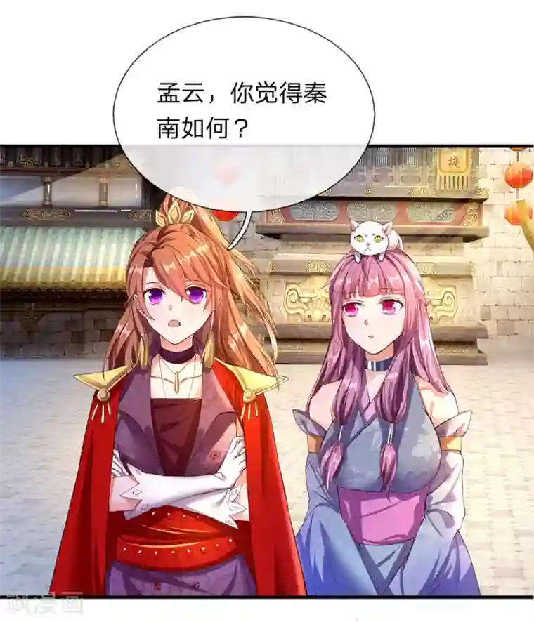 逆天剑神第104话 仗义执言 ，感激不尽